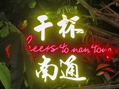 -本色.小马哥烧烤(五一路总店)