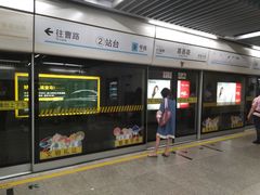 -嘉善路(地铁站)