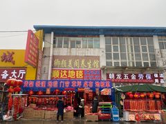 门面-京贸物联批发市场