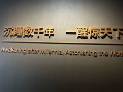 -三星堆博物馆