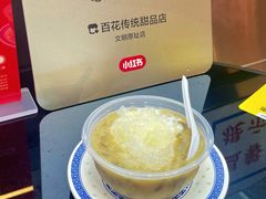 -百花传统甜品店(原址店)