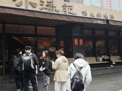 -小潘记鸭血粉丝汤