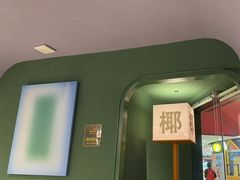 -椰小鸡·琼州糟粕醋(美兰缤纷城店)