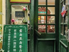 门面-露西亚咖啡西餐厅(哈尔滨俄侨纪念馆店)