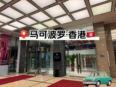 -马哥孛罗香港酒店