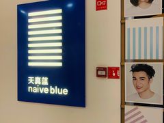 -天真蓝照相馆(西安南门王府井LAB店)