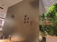 -新太二·鲜料川菜(晶耀前滩店)
