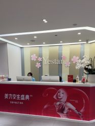 -Yestar宁波艺星整形医院