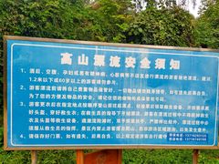 -十渡高山漂流