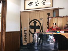 -中村藤吉(本店)