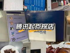 -华香鹅快餐店