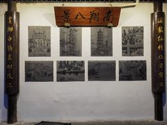 -南翔古镇