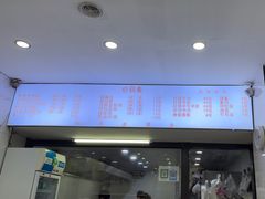 -旺泉餐饮店·清真牛肉面馆
