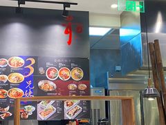 -和府捞面(西溪印象城店)