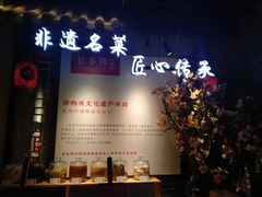 -甘家界柠檬鸭(安吉店)