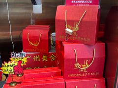 -诚志饼家·小凤饼非遗传承(中山六路店)