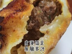-宝瑞门钉肉饼店