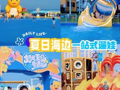 -汕头中海黄金海岸水上乐园