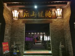 门面-健眺小海鲜(临海后山店)