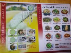 菜单-人和水上飘(第一家店)