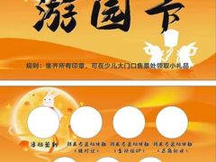 -杭州少年儿童公园
