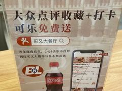 -买又大餐厅(福林里店)