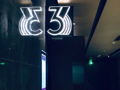 -UME影城(中国巨幕高新店)