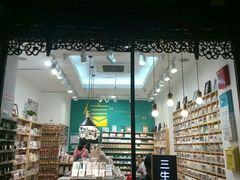 -三生有信(豫园商城店)
