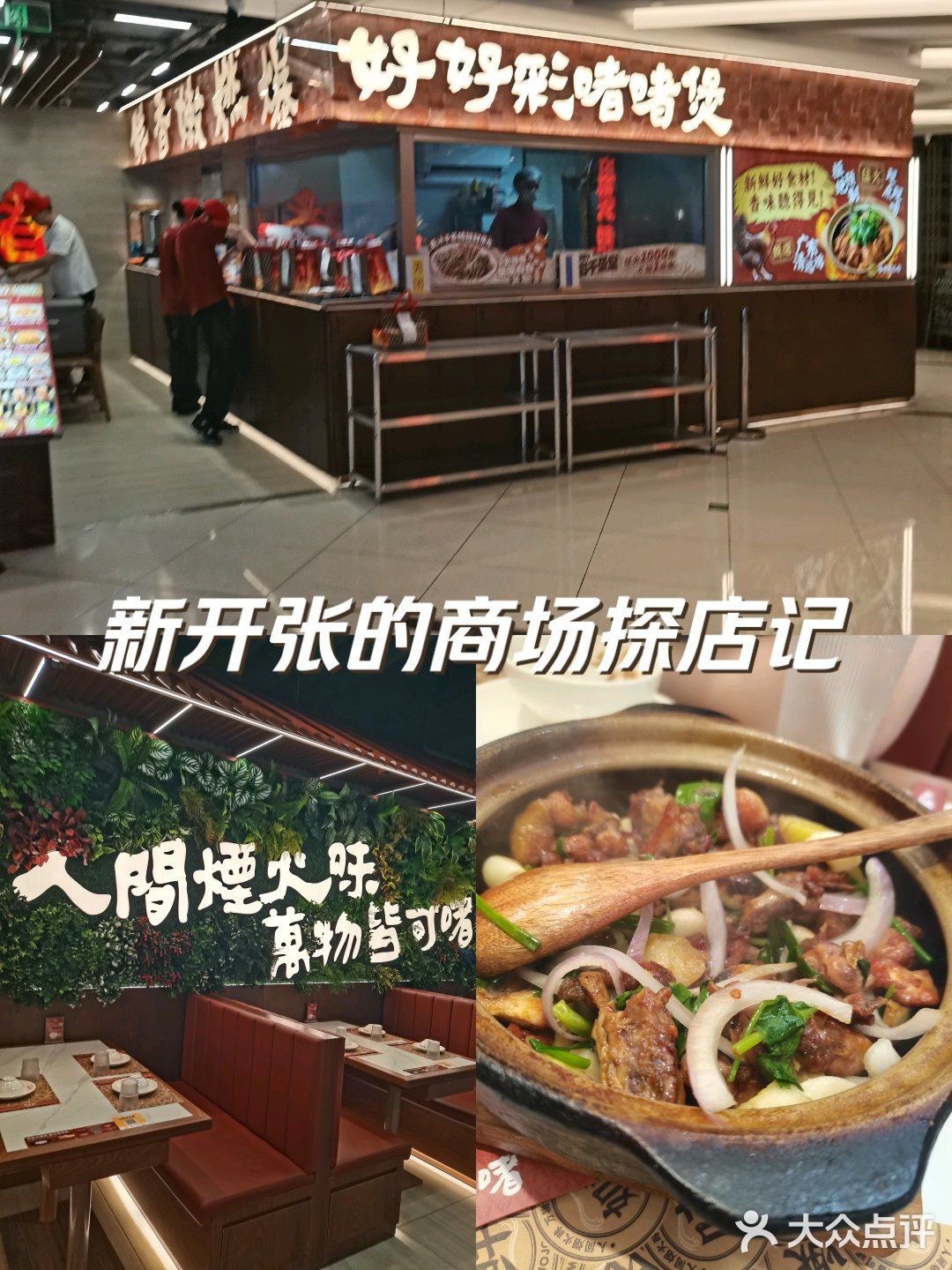 实惠又好吃的好好彩啫啫煲