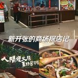 实惠又好吃的好好彩啫啫煲