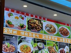 -五谷屯私房菜·始于2005(中山陵童卫路店)