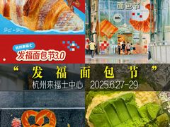 -杭州来福士中心