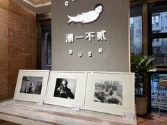 -潮一不贰·法式甜品·生日蛋糕·西式简餐(外滩店)