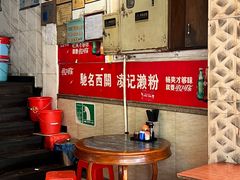 大堂-凌记(泮塘路店)