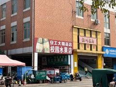 -安徽工业大学(秀山校区)