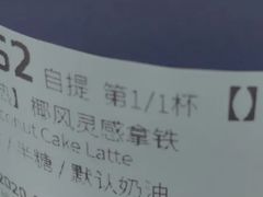 -瑞幸咖啡(未来国际大厦店)