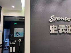 -史云逊养发护发