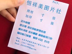 -柯达快照(海运仓胡同店)