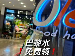 -Olé精品超市(上海港汇恒隆店)
