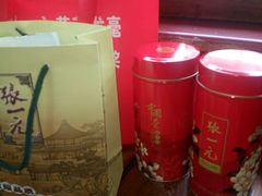 -张一元(总店)