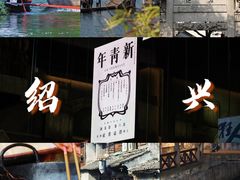 -鲁镇