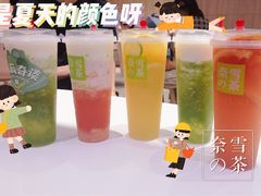 -奈雪的茶(湖滨银泰in77C区PRO店)