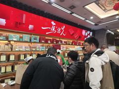 -张一元(总店)