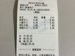 账单-好利来(亦庄国融店)