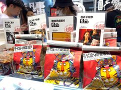 -虎头局·渣打饼行(五一新干线店)