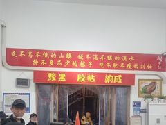 -刘小忙把子肉(北园大街总店)