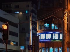 -万顺啤酒屋(皇寺路店)