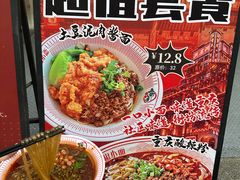 -嗨椒小面(萝岗万达店)