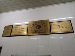-万寿斋(山阴路店)
