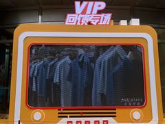 -八佰伴(人民中路店)
